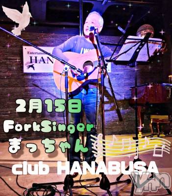 ���ܥ���Х��顦�����Entertainment Club HANA��BUSA(���󥿡��ƥ����ȥ���֡��ϥʥ֥�) ��Τ��2��13���̥�֥�����༻₍˄·͈༝·͈˄₎◞ ̑̑♫��