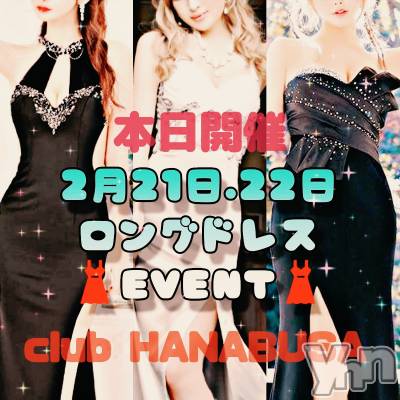 ���ܥ���Х��顦�����Entertainment Club HANA��BUSA(���󥿡��ƥ����ȥ���֡��ϥʥ֥�) ��Τ��2��21���̥�֥�����*.��(*�� `*)❁��