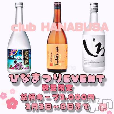 ���ܥ���Х��顦�����Entertainment Club HANA��BUSA(���󥿡��ƥ����ȥ���֡��ϥʥ֥�) ��Τ��3��5���̥�֥�����( ᐢ���꒳​���ᐢ )᯽᯽᯽��