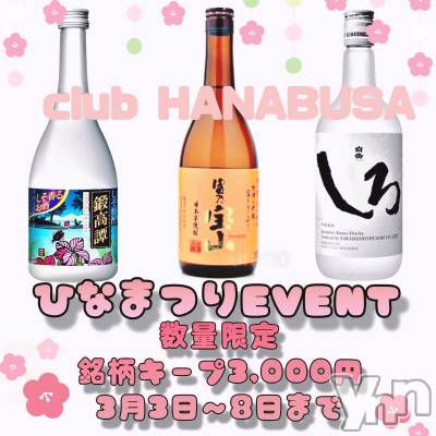 ���ܥ���Х��顦�����Entertainment Club HANA��BUSA(���󥿡��ƥ����ȥ���֡��ϥʥ֥�) ��Τ��3��6���̥�֥�����᯽( ᐢ���꒳​���ᐢ )᯽��