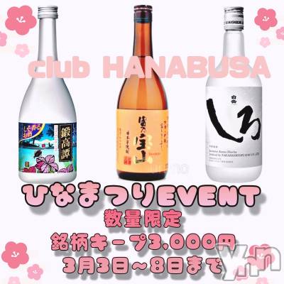 ���ܥ���Х��顦�����Entertainment Club HANA��BUSA(���󥿡��ƥ����ȥ���֡��ϥʥ֥�) ��Τ��3��8���̥�֥�����᯽᯽᯽( ᐢ���꒳​���ᐢ )᯽᯽᯽��