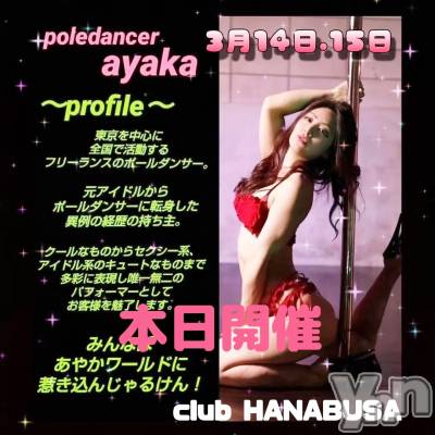 ���ܥ���Х��顦�����Entertainment Club HANA��BUSA(���󥿡��ƥ����ȥ���֡��ϥʥ֥�) ��Τ��3��14���̥�֥�����✾��+* �ߡ�