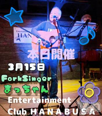 ���ܥ���Х��顦�����Entertainment Club HANA��BUSA(���󥿡��ƥ����ȥ���֡��ϥʥ֥�) ��Τ��3��15���̥�֥�����♫��+* �ߡ�