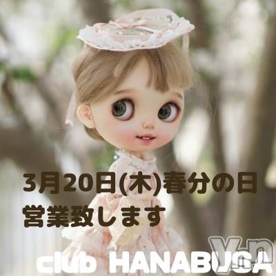 ���ܥ���Х��顦�����Entertainment Club HANA��BUSA(���󥿡��ƥ����ȥ���֡��ϥʥ֥�) ��Τ��3��20���̥�֥�����⑅ ᵕᴗᵕ ⑅)✿❀��