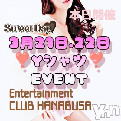 ���ܥ���Х��顦�����Entertainment Club HANA��BUSA(���󥿡��ƥ����ȥ���֡��ϥʥ֥�) ��Τ��3��22���̥�֥�����ꕤ( ˶'ᵕ'˶) ꕤ ��