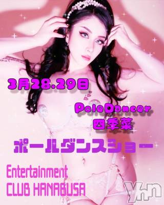 ���ܥ���Х��顦�����Entertainment Club HANA��BUSA(���󥿡��ƥ����ȥ���֡��ϥʥ֥�) ��Τ��3��27���̥�֥����֡���❁.��.*����