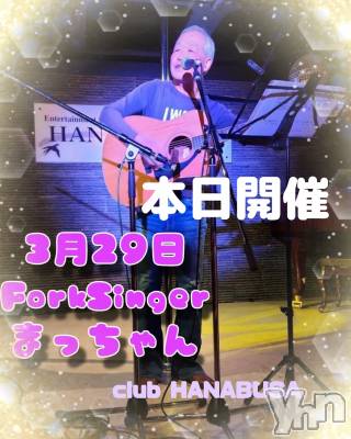 ���ܥ���Х��顦�����Entertainment Club HANA��BUSA(���󥿡��ƥ����ȥ���֡��ϥʥ֥�) ��Τ��3��29���̥�֥����֡���♫.��.*����