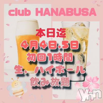���ܥ���Х��顦�����Entertainment Club HANA��BUSA(���󥿡��ƥ����ȥ���֡��ϥʥ֥�) ��Τ��4��5���̥�֥����֡�❁.��.*𐀑𐃯⋆⁺₊�����