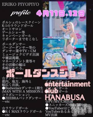 ���ܥ���Х��顦�����Entertainment Club HANA��BUSA(���󥿡��ƥ����ȥ���֡��ϥʥ֥�) ��Τ��4��7���̥�֥�����𓀠⋆���*..��❀��