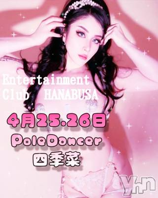 ���ܥ���Х��顦�����Entertainment Club HANA��BUSA(���󥿡��ƥ����ȥ���֡��ϥʥ֥�) ��Τ��4��23���̥�֥�����✧ ·̩͙ ꒰ঌ( ⌯' '⌯)໒꒱₊⋆☪.*⋆·��