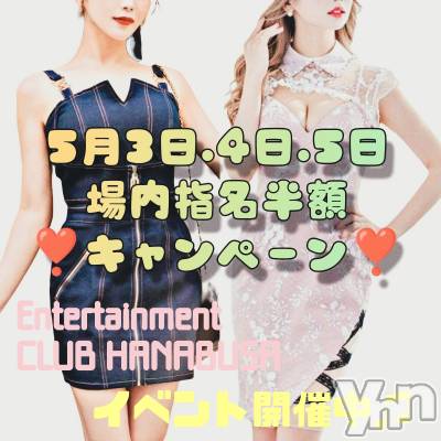 ���ܥ���Х��顦�����Entertainment Club HANA��BUSA(���󥿡��ƥ����ȥ���֡��ϥʥ֥�) ��Τ��5��4���̥�֥�����( ᵘ ᵕ ᵘ�Ɏ�)*.�ߡ�