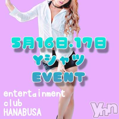 ���ܥ���Х��顦�����Entertainment Club HANA��BUSA(���󥿡��ƥ����ȥ���֡��ϥʥ֥�) ��Τ��5��15���̥�֥�����ପ(��•ө•��)��