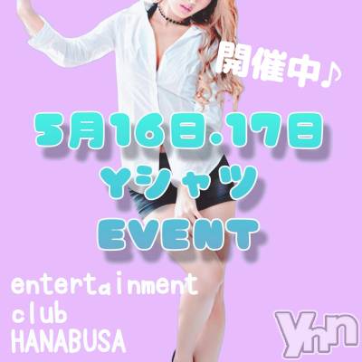 ���ܥ���Х��顦�����Entertainment Club HANA��BUSA(���󥿡��ƥ����ȥ���֡��ϥʥ֥�) ��Τ��5��16���̥�֥�����ପ(��•ө•��)໒꒱��