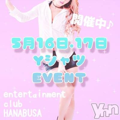 ���ܥ���Х��顦�����Entertainment Club HANA��BUSA(���󥿡��ƥ����ȥ���֡��ϥʥ֥�) ��Τ��5��17���̥�֥�����ପ(��•ө•��)♫��