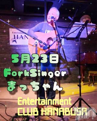 ���ܥ���Х��顦�����Entertainment Club HANA��BUSA(���󥿡��ƥ����ȥ���֡��ϥʥ֥�) ��Τ��5��21���̥�֥�����( ꜆��̀௰��́ )꜄♫��