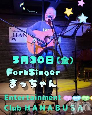 ���ܥ���Х��顦�����Entertainment Club HANA��BUSA(���󥿡��ƥ����ȥ���֡��ϥʥ֥�) ��Τ��5��27���̥�֥����֡���✡ ·̩͙ ♬( ⌯' '⌯)₊⋆��