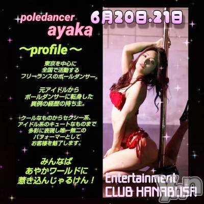���ܥ���Х��顦�����Entertainment Club HANA��BUSA(���󥿡��ƥ����ȥ���֡��ϥʥ֥�) ��Τ��6��18���̥�֥����� ꒰ঌ( ⌯' '⌯)໒꒱₊⋆✡ ��