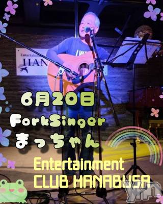 ���ܥ���Х��顦�����Entertainment Club HANA��BUSA(���󥿡��ƥ����ȥ���֡��ϥʥ֥�) ��Τ��6��19���̥�֥�����♬ ·̩͙ ꒰ঌ( ⌯' '⌯)໒꒱₊⋆��