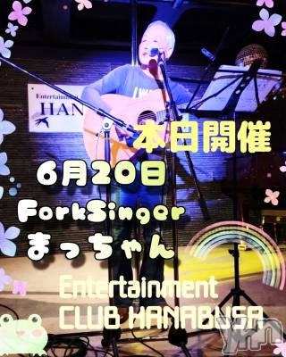 ���ܥ���Х��顦�����Entertainment Club HANA��BUSA(���󥿡��ƥ����ȥ���֡��ϥʥ֥�) ��Τ��6��20���̥�֥�����꒰ঌ( ⌯' '⌯)໒꒱₊⋆♫��