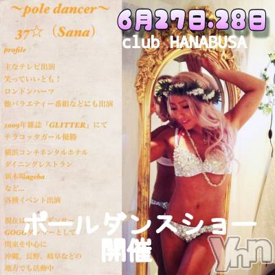 ���ܥ���Х��顦�����Entertainment Club HANA��BUSA(���󥿡��ƥ����ȥ���֡��ϥʥ֥�) ��Τ��6��27���̥�֥�����ପ(*��꒳`�ɎɎ� ³₃��