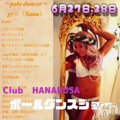 ���ܥ���Х��顦�����Entertainment Club HANA��BUSA(���󥿡��ƥ����ȥ���֡��ϥʥ֥�) ��Τ��6��28���̥�֥�����ପ(*��꒳`�ɎɎ� ³₃❀��