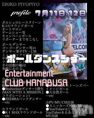 ���ܥ���Х��顦�����Entertainment Club HANA��BUSA(���󥿡��ƥ����ȥ���֡��ϥʥ֥�) ��Τ��7��9���̥�֥�����♔𓀠♔��