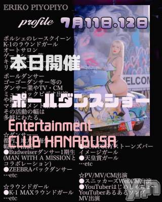 ���ܥ���Х��顦�����Entertainment Club HANA��BUSA(���󥿡��ƥ����ȥ���֡��ϥʥ֥�) ��Τ��7��11���̥�֥�����✡𓀠✡��
