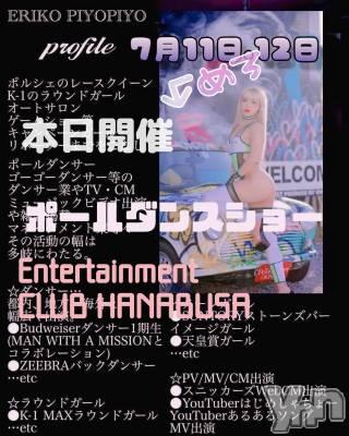 ���ܥ���Х��顦�����Entertainment Club HANA��BUSA(���󥿡��ƥ����ȥ���֡��ϥʥ֥�) ��Τ��7��12���̥�֥�����𓀠❀��