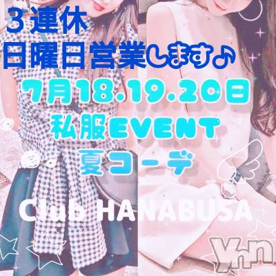 ���ܥ���Х��顦�����Entertainment Club HANA��BUSA(���󥿡��ƥ����ȥ���֡��ϥʥ֥�) ��Τ��7��19���̥�֥�����✡(*ˊᗜˋꕤ)��