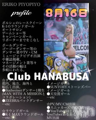���ܥ���Х��顦�����Entertainment Club HANA��BUSA(���󥿡��ƥ����ȥ���֡��ϥʥ֥�) ��Τ��8��16���̥�֥�����𓀠⋆���*..��♡��