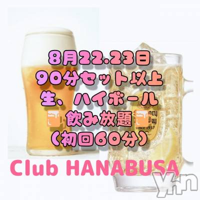 ���ܥ���Х��顦�����Entertainment Club HANA��BUSA(���󥿡��ƥ����ȥ���֡��ϥʥ֥�) ��Τ��8��21���̥�֥�����𐀑𐃯 .*✡��