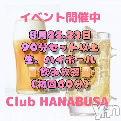 ���ܥ���Х��顦�����Entertainment Club HANA��BUSA(���󥿡��ƥ����ȥ���֡��ϥʥ֥�) ��Τ��8��23���̥�֥�����𐀑𐃯 .*♬��