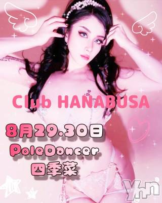 ���ܥ���Х��顦�����Entertainment Club HANA��BUSA(���󥿡��ƥ����ȥ���֡��ϥʥ֥�) ��Τ��8��28���̥�֥�����*❀*٩(๑❛ᴗ❛๑)۶⋆�����