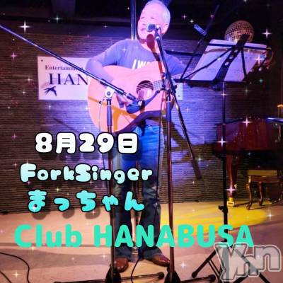 ���ܥ���Х��顦�����Entertainment Club HANA��BUSA(���󥿡��ƥ����ȥ���֡��ϥʥ֥�) ��Τ��8��29���̥�֥�����*٩(๑❛ᴗ❛๑)♬��