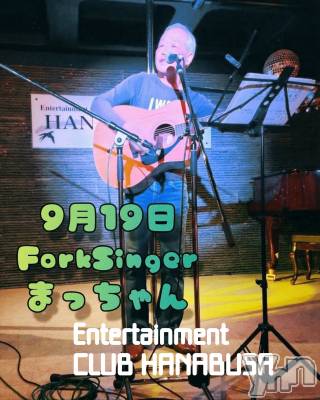 ���ܥ���Х��顦�����Entertainment Club HANA��BUSA(���󥿡��ƥ����ȥ���֡��ϥʥ֥�) ��Τ��9��18���̥�֥�����˖ ࣪⊹.*•.♫��