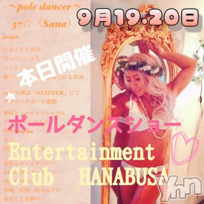 ���ܥ���Х��顦�����Entertainment Club HANA��BUSA(���󥿡��ƥ����ȥ���֡��ϥʥ֥�) ��Τ��9��20���̥�֥�����˖ ࣪⊹.*•.♡˖ ࣪⊹.*•.��