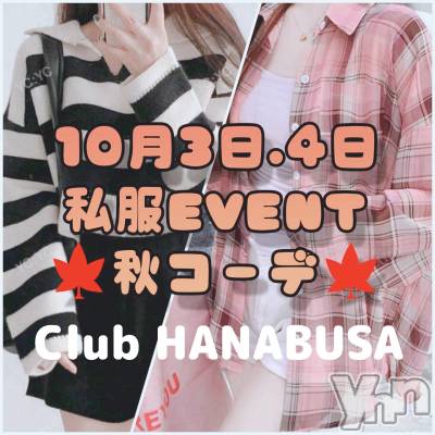 ���ܥ���Х��顦�����Entertainment Club HANA��BUSA(���󥿡��ƥ����ȥ���֡��ϥʥ֥�) ��Τ��9��30���̥�֥�����⸊ဂဗ.‎˖❀��