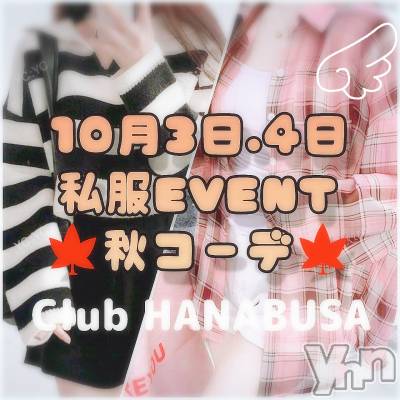 ���ܥ���Х��顦�����Entertainment Club HANA��BUSA(���󥿡��ƥ����ȥ���֡��ϥʥ֥�) ��Τ��10��2���̥�֥�����⸊ဂဗ.‎˖♫��