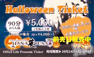 ���ܥ���Х��顦�����Entertainment Club HANA��BUSA(���󥿡��ƥ����ȥ���֡��ϥʥ֥�) ��Τ��10��20���̥�֥����֏����+��( ᜊ��-�� )ᜊ��