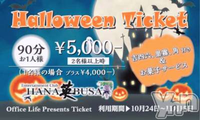 ���ܥ���Х��顦�����Entertainment Club HANA��BUSA(���󥿡��ƥ����ȥ���֡��ϥʥ֥�) ��Τ��10��21���̥�֥����֏��+��( ᜊ��-�� ᜊ)��