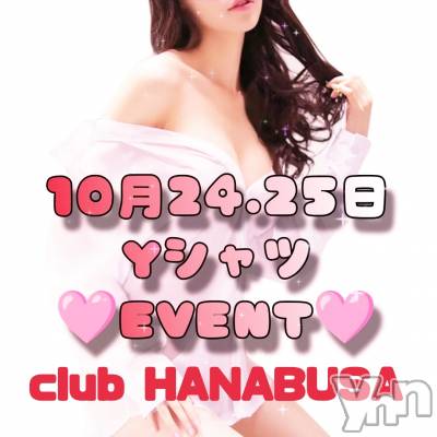 ���ܥ���Х��顦�����Entertainment Club HANA��BUSA(���󥿡��ƥ����ȥ���֡��ϥʥ֥�) ��Τ��10��22���̥�֥�����(��•◡•��)⸝��