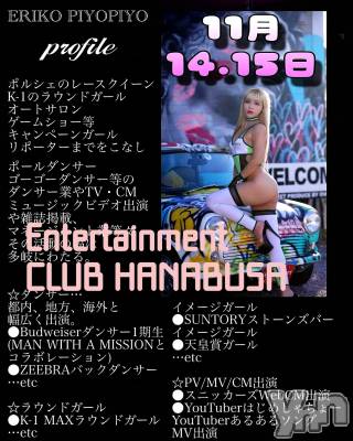 ���ܥ���Х��顦�����Entertainment Club HANA��BUSA(���󥿡��ƥ����ȥ���֡��ϥʥ֥�) ��Τ��11��12���̥�֥�����𓀠⋆�����