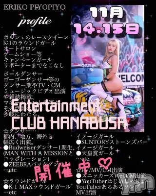 ���ܥ���Х��顦�����Entertainment Club HANA��BUSA(���󥿡��ƥ����ȥ���֡��ϥʥ֥�) ��Τ��11��15���̥�֥�����♡𓀠⋆�����