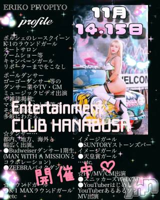 ���ܥ���Х��顦�����Entertainment Club HANA��BUSA(���󥿡��ƥ����ȥ���֡��ϥʥ֥�) ��Τ��11��15���̥�֥�����❀𓀠⋆���*��