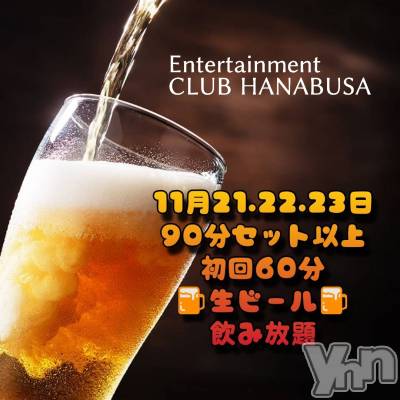 ���ܥ���Х��顦�����Entertainment Club HANA��BUSA(���󥿡��ƥ����ȥ���֡��ϥʥ֥�) ��Τ��11��21���̥�֥�����𐀑𐃯*��