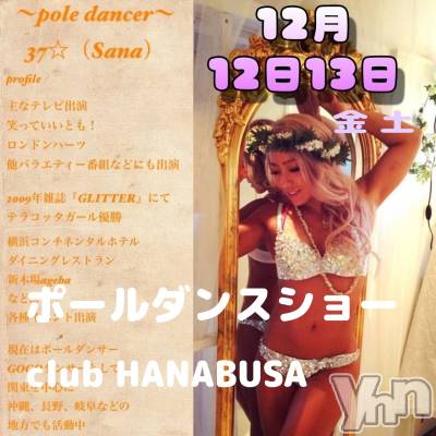 ���ܥ���Х��顦�����Entertainment Club HANA��BUSA(���󥿡��ƥ����ȥ���֡��ϥʥ֥�) ��Τ��12��12���̥�֥�����✿( ᐢ���꒳​���ᐢ )᯽��