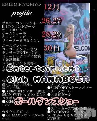 ���ܥ���Х��顦�����Entertainment Club HANA��BUSA(���󥿡��ƥ����ȥ���֡��ϥʥ֥�) ��Τ��12��22���̥�֥�����༄ཻ  ꊛ໋⋆𓀠⋆���*༣ྀ࿐��