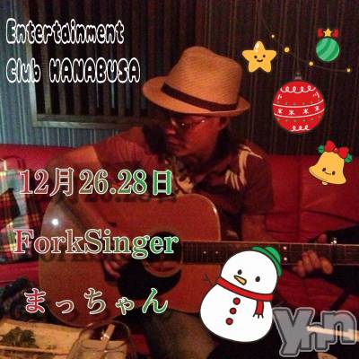 ���ܥ���Х��顦�����Entertainment Club HANA��BUSA(���󥿡��ƥ����ȥ���֡��ϥʥ֥�) ��Τ��12��23���̥�֥�����𐂂 𖠰  .*��