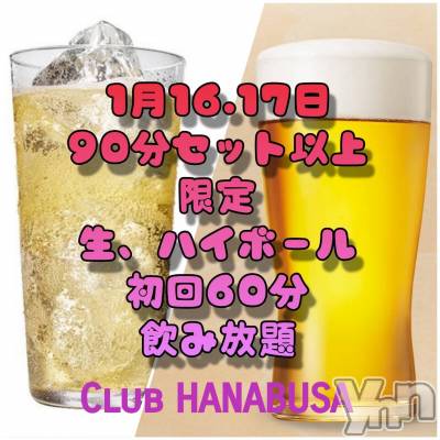 ���ܥ���Х��顦�����Entertainment Club HANA��BUSA(���󥿡��ƥ����ȥ���֡��ϥʥ֥�) ��Τ��1��14���̥�֥�����✡𐀑𐃯*��