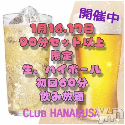 ���ܥ���Х��顦�����Entertainment Club HANA��BUSA(���󥿡��ƥ����ȥ���֡��ϥʥ֥�) ��Τ��1��16���̥�֥����֎�✡꙳.𐀑𐃯*��